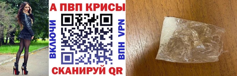 A-PVP СК  кракен рабочий сайт  Мариинский Посад  цена  