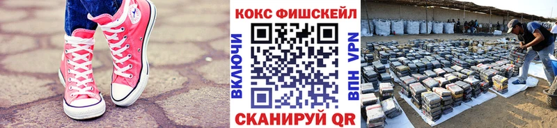 Кокаин Fish Scale  Мариинский Посад 