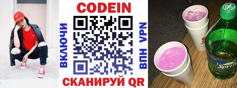 продажа наркотиков  Мариинский Посад  Codein напиток Lean (лин) 