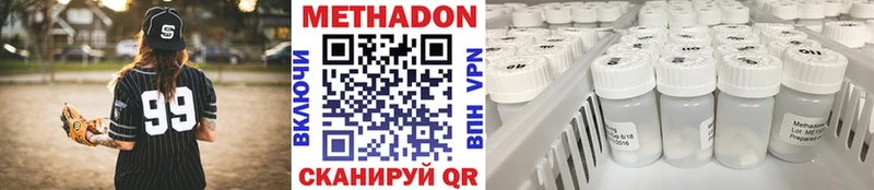 МЕТАДОН кристалл сколько стоит Мариинский Посад